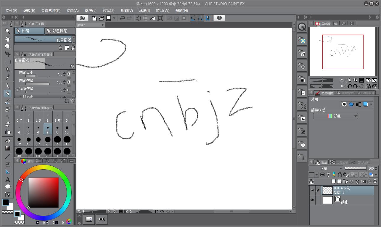 CLIP STUDIO PAINT 漫画绘图软件030107