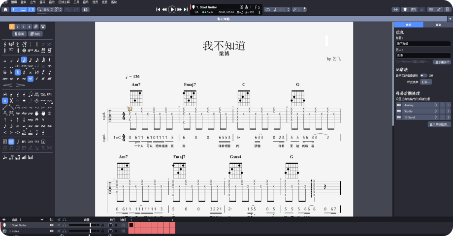 Guitar Pro 吉他谱曲软件MIDI音序器和MIDI制作辅助工具040314