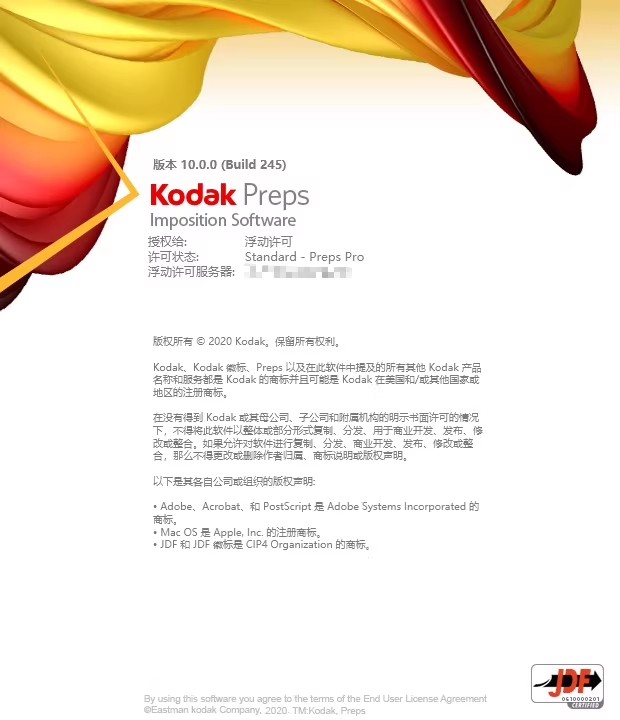 Preps10.0 无限制版 印能捷 Preps10.0+AA 印刷排版工具柯达拼版印刷软件工具071722