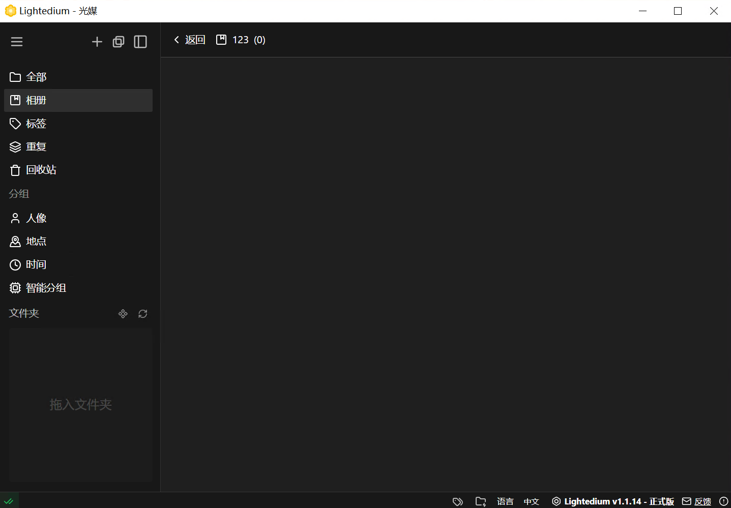 Lightedium 1.1.14 智能且安全的图像管理器适用于照片库工具020332