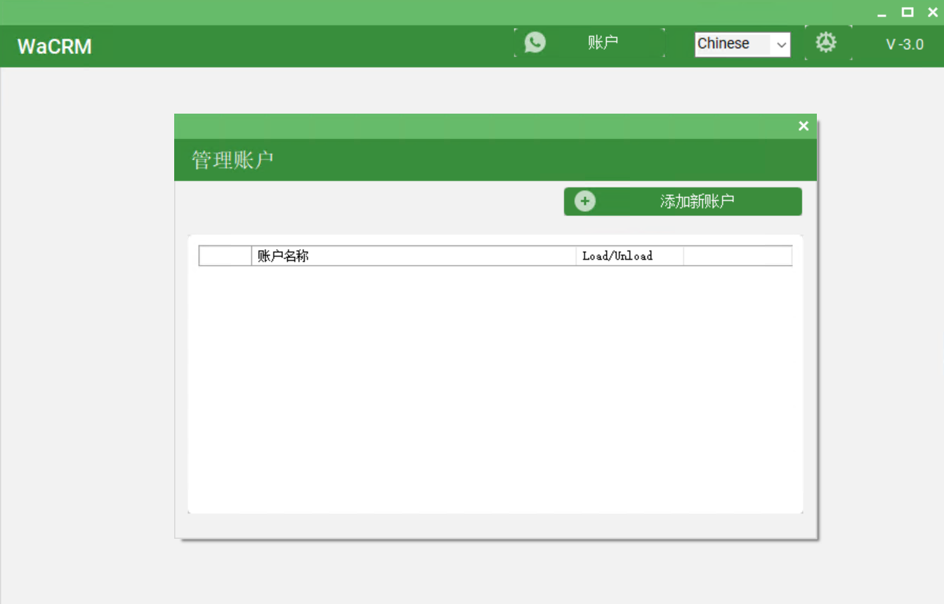 WaCRM v3.0 提升电商独立站用户的WhatsApp营销利器软件工具071427
