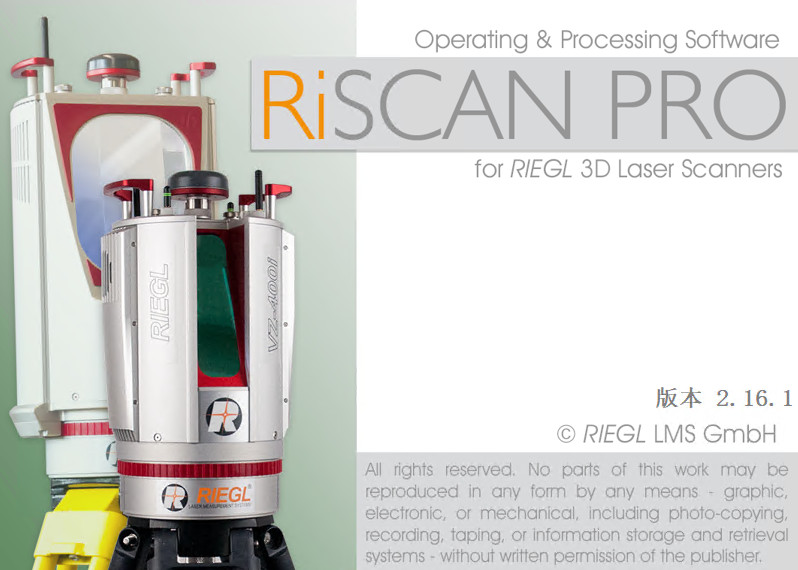 Riscan Pro 2.16 加密狗版 点云数据处理工具030247
