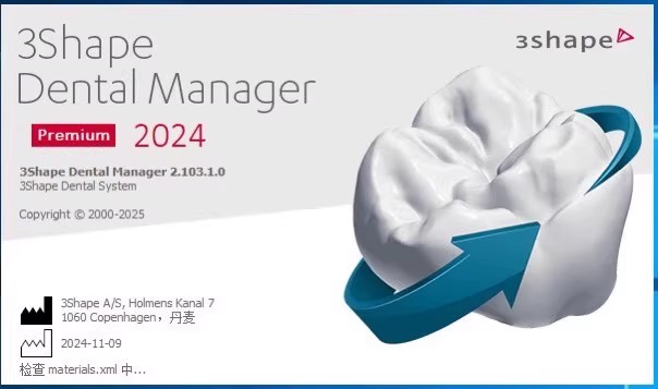 3Shape Dental Software 2024 + Implant Studio v2.1.9.5 一机一码授权版 3shape2024全模块060219