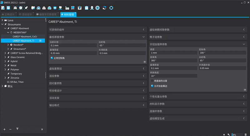 Dental Wings DWOS 2023.2 v16.2.3 中文单机激活版牙修复体设计dwos是数字式牙科软件DWOS060209