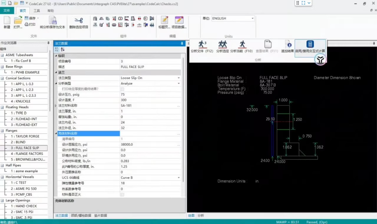 PV Elite V27U2 2025加密狗版 压力容器和换热器设计软件Hexagon PPM COADE PV Elite 27 完美激活060835