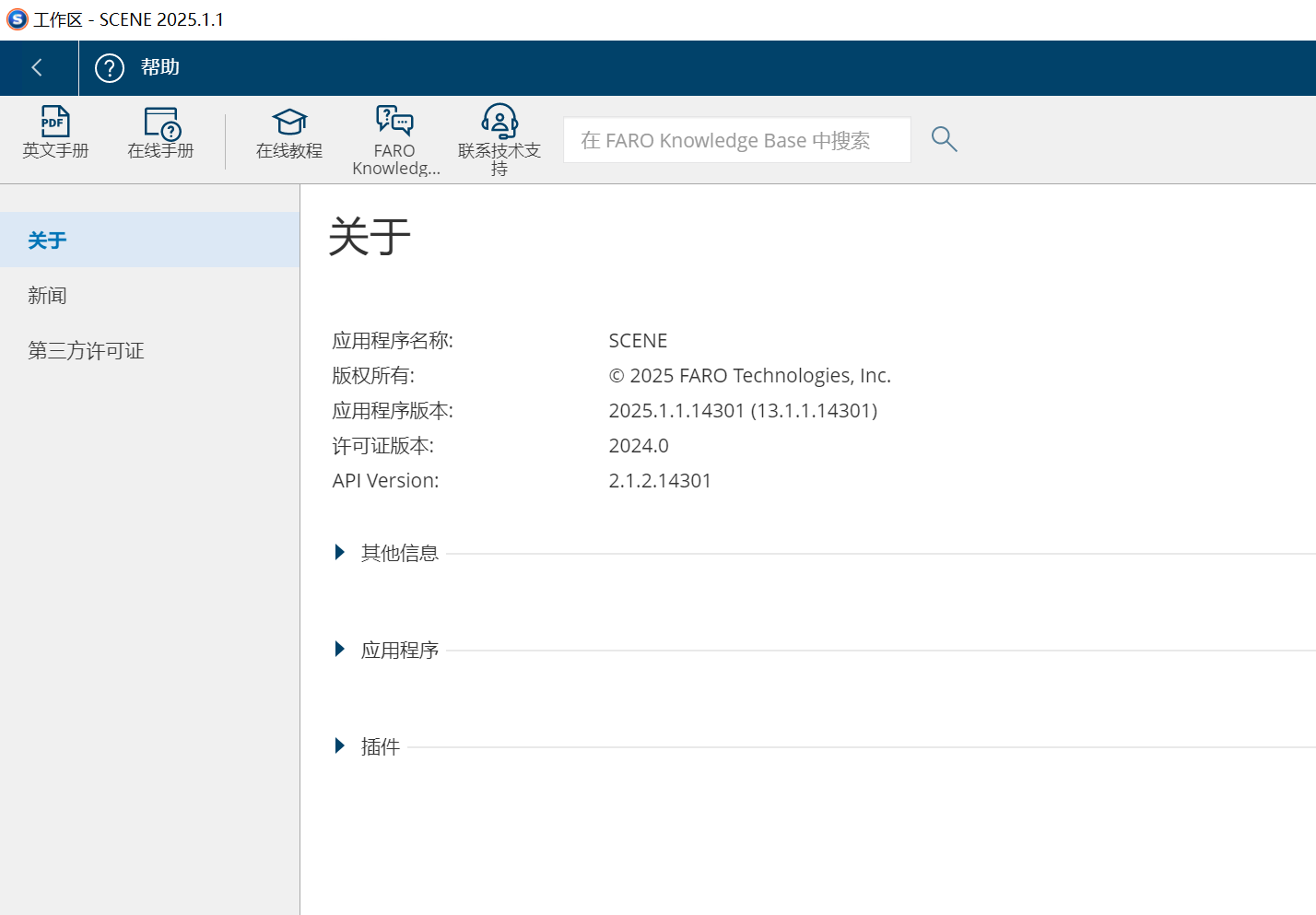 Faro Scene v2025.1.1.14301 一机一码授权版三维对象扫描数据处理和管理工具030249