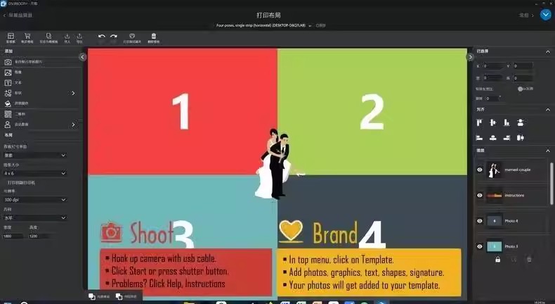 dslrBooth Professional 7.49.2.1 中文汉化激活版照片自动美化处理工具dslrbooth020323