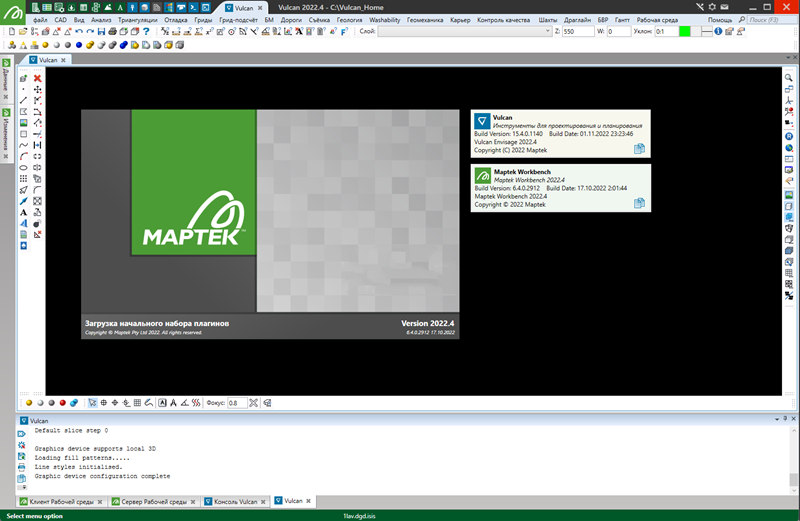 Maptek Vulcan 2022.4 采矿规划与地质建模工具060377