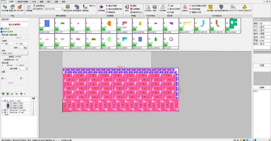 CNCKAD V20 单机激活版激光塔冲排版套料软件专业级高效生产利器工具010208