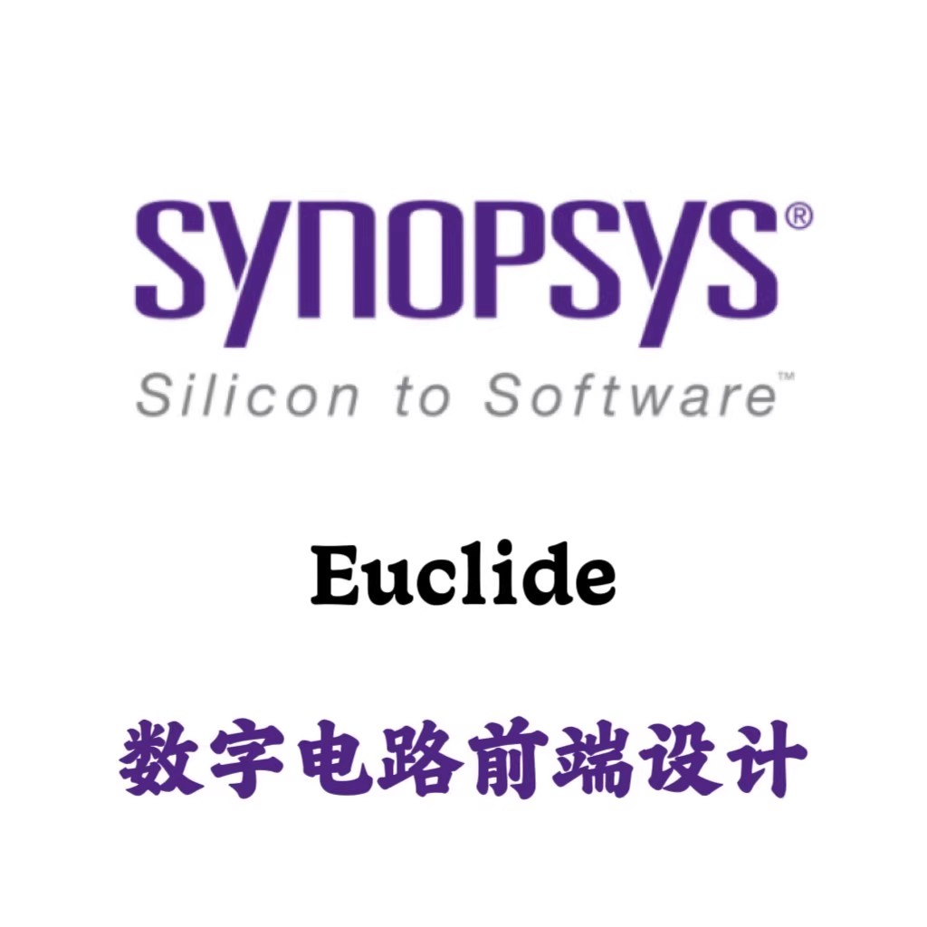 Synopsys Euclide 2024.09 Linux 数字电路前端设计集成开发环境011432