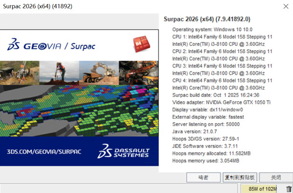 GEOVIA Surpac 2026 x64 加密优盘版中文激活版地质和矿山规划软件060996