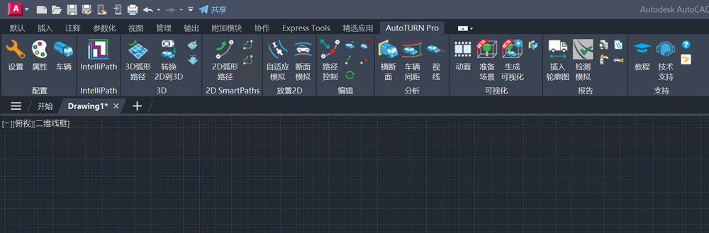 Transoft Solutions AutoTURN Pro 2025.12 加密狗版综合全面的扫掠路径软件011560