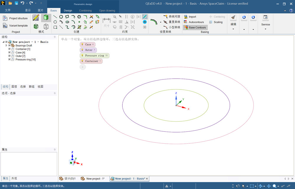 QForm Extrusion Die Designer v4.0 挤压系统Qform UK Exdd 4.0.25316 软件工具010429