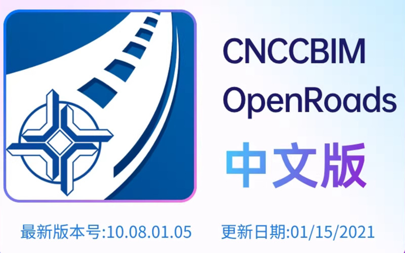 CNCCBIM OpenRoads 10.08 中文道路工程BIM正向设计软件+安装教程010432CNCCBIM OpenRoads CONNECT Edition (SES) (Chinese (Simplified))